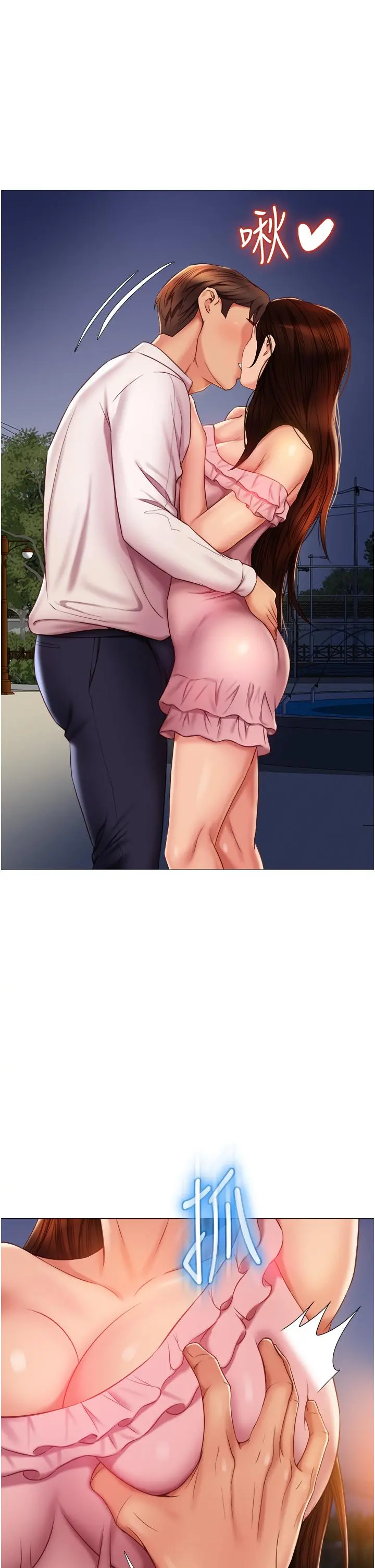 女儿闺蜜都归ME - 第58话-我真正想要的女人是你 - page 32