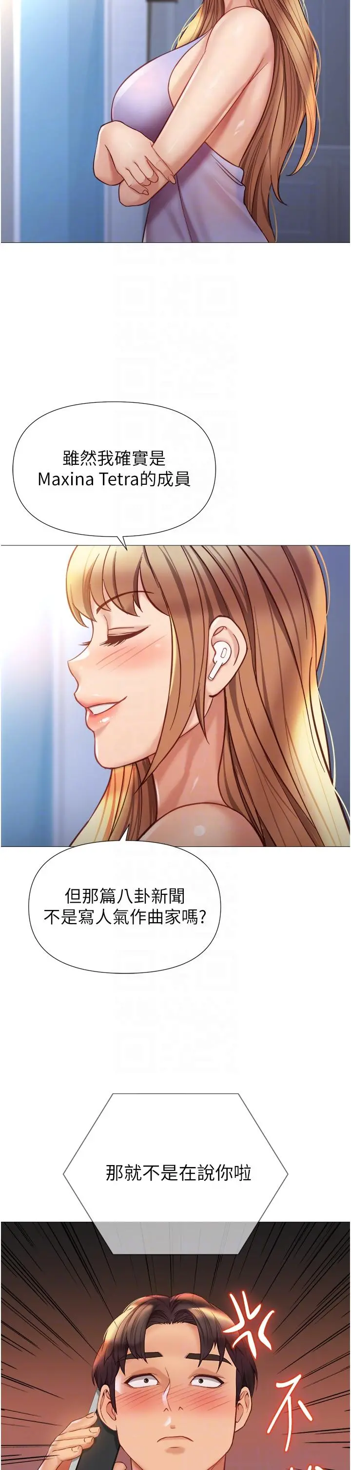 女儿闺蜜都归ME - 第97话-妳都长这么「大」啦 - page 6