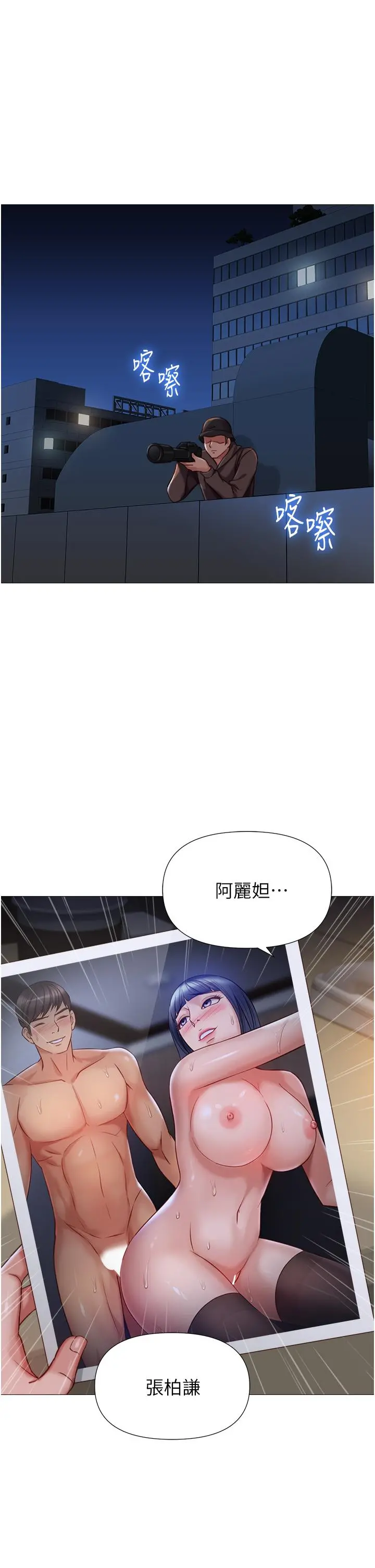 女儿闺蜜都归ME - 第97话-妳都长这么「大」啦 - page 16