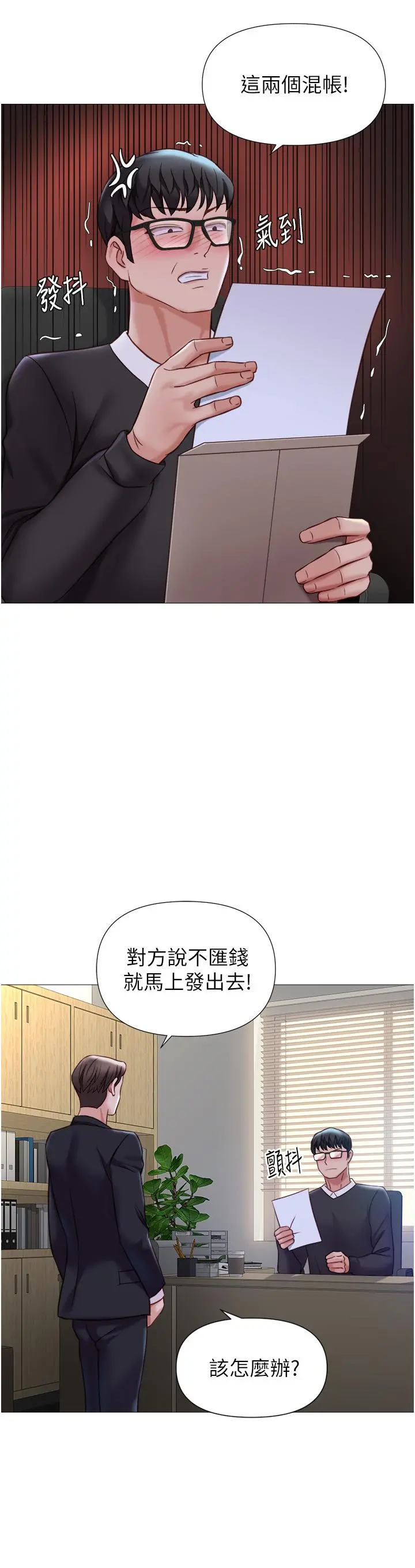 女儿闺蜜都归ME - 第97话-妳都长这么「大」啦 - page 17