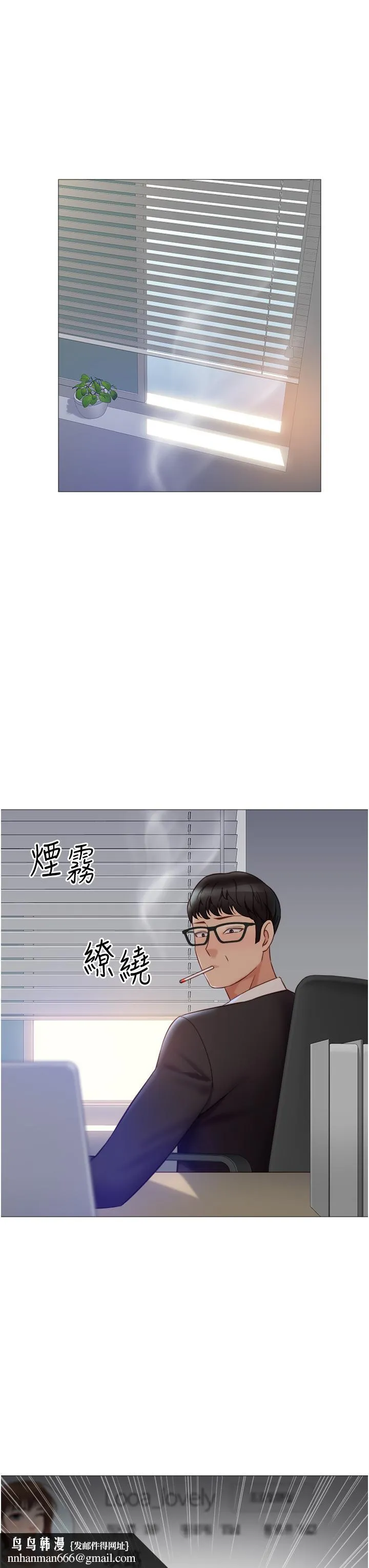 女儿闺蜜都归ME - 第97话-妳都长这么「大」啦 - page 20