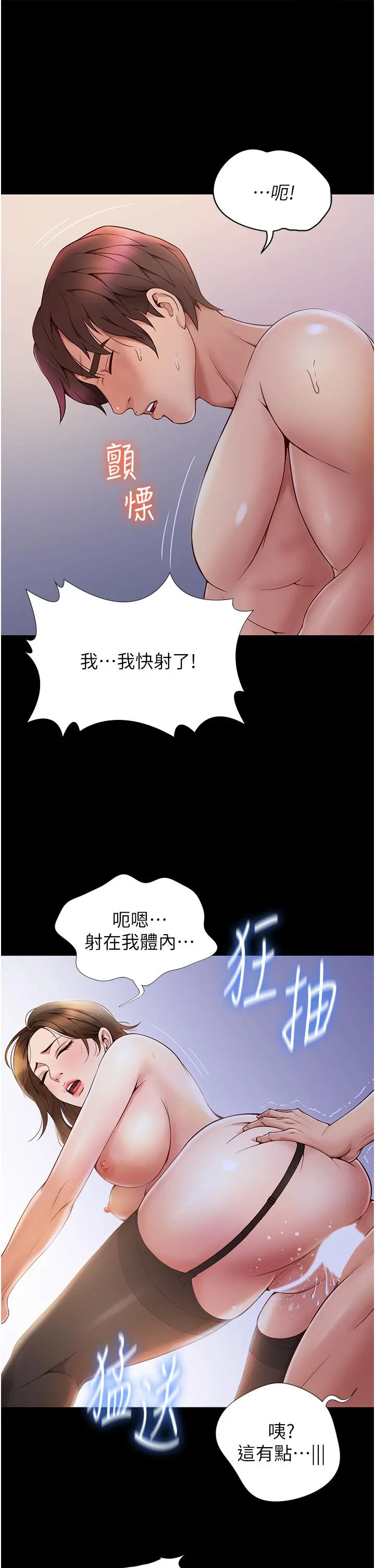 女儿闺蜜都归ME - 第97话-妳都长这么「大」啦 - page 23