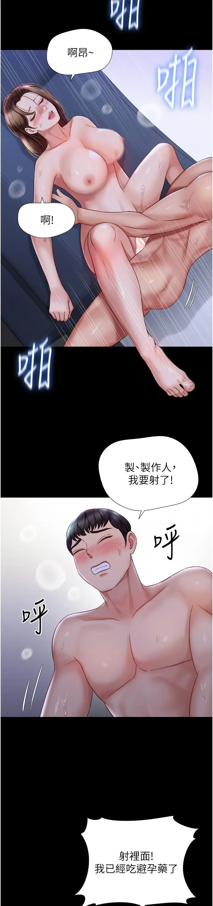 女儿闺蜜都归ME - 第97话-妳都长这么「大」啦 - page 25