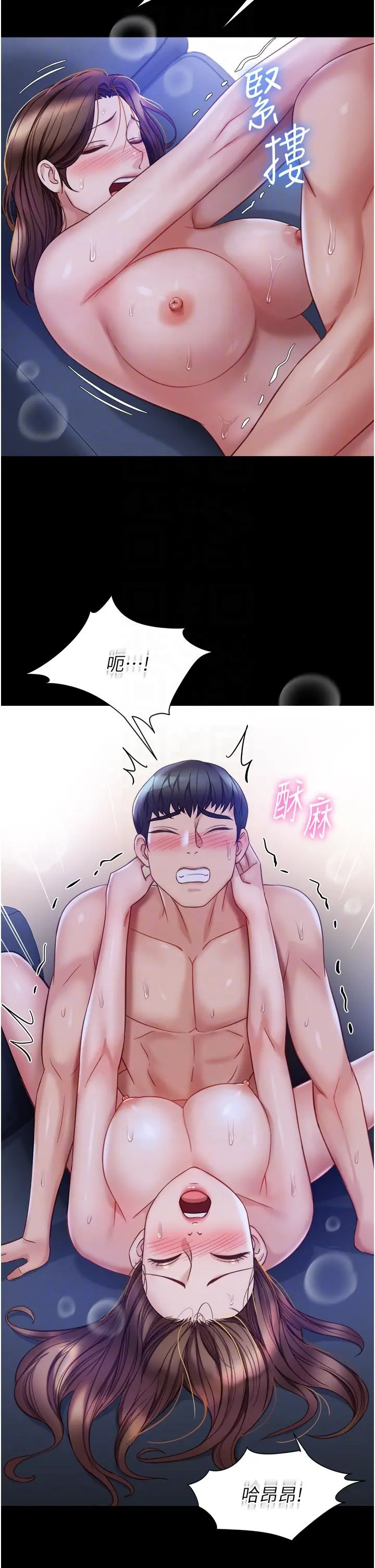 女儿闺蜜都归ME - 第97话-妳都长这么「大」啦 - page 26