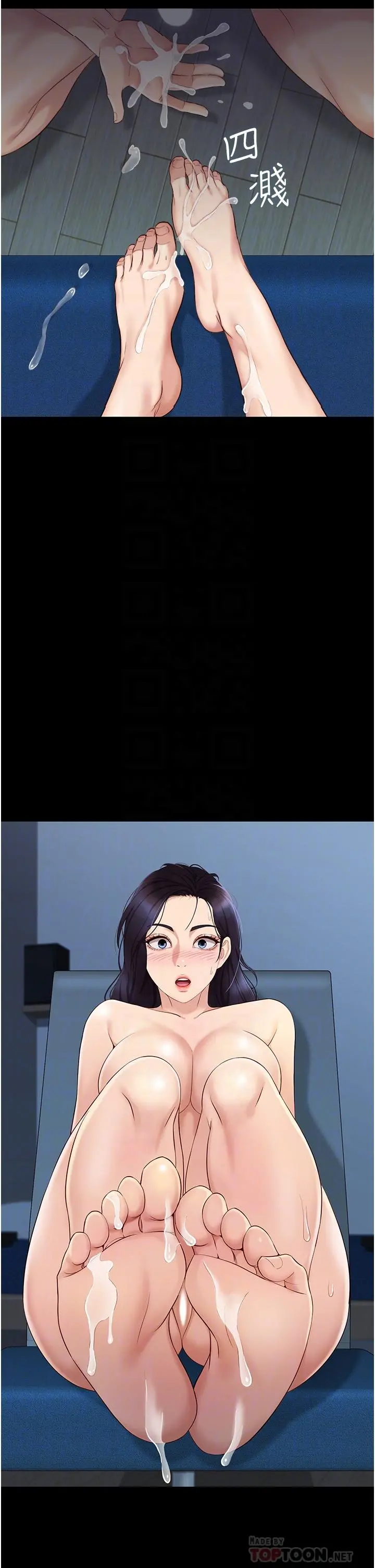 女儿闺蜜都归ME - 第9话-浑身湿透的女大生 - page 14
