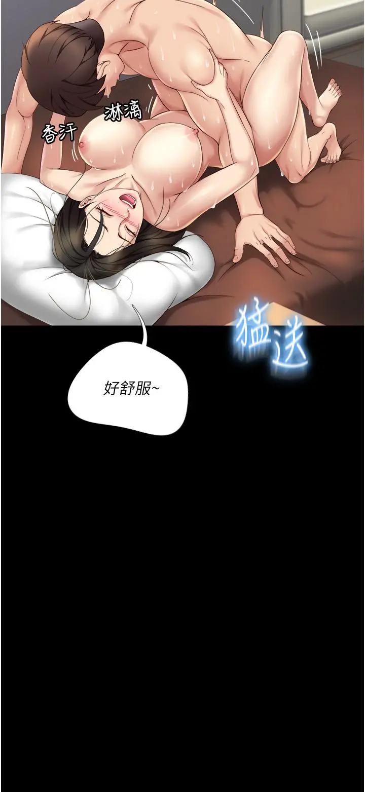 女儿闺蜜都归ME - 第9话-浑身湿透的女大生 - page 22