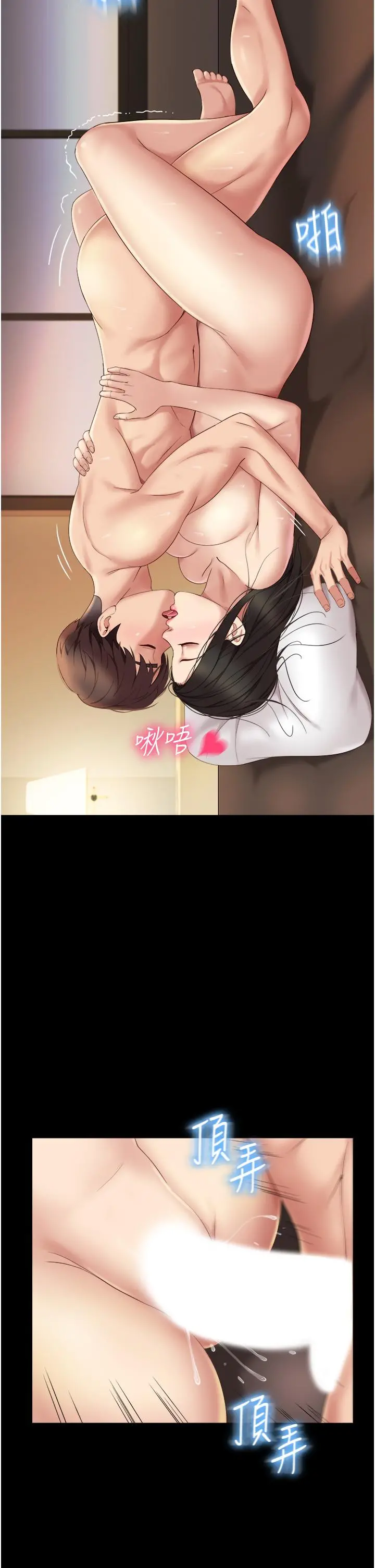 女儿闺蜜都归ME - 第9话-浑身湿透的女大生 - page 24