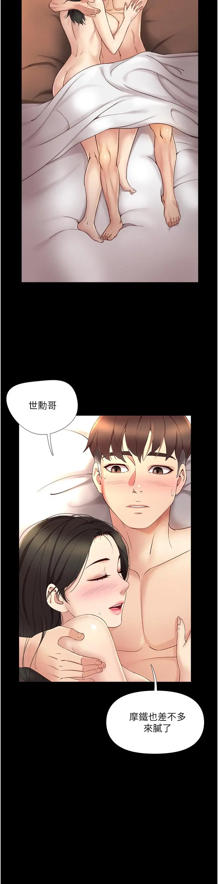 女儿闺蜜都归ME - 第9话-浑身湿透的女大生 - page 27