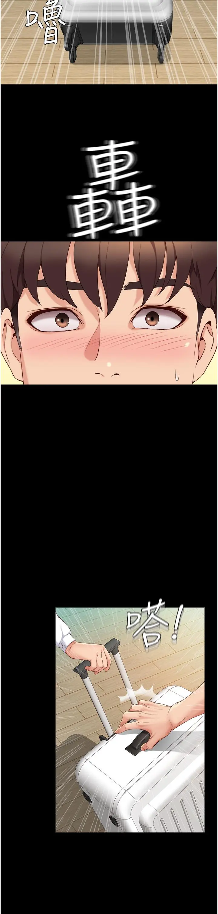 女儿闺蜜都归ME - 第9话-浑身湿透的女大生 - page 34
