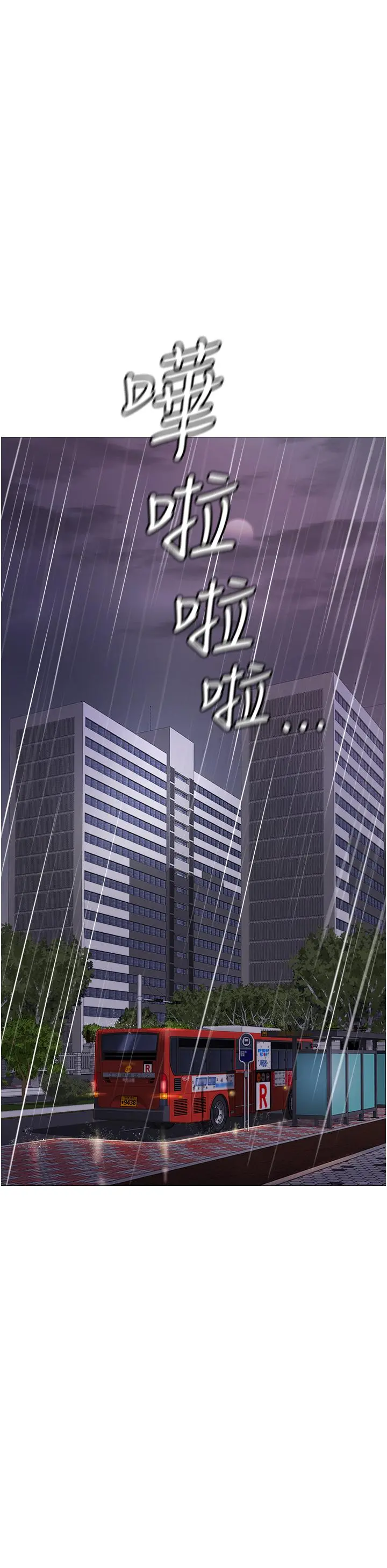 女儿闺蜜都归ME - 第9话-浑身湿透的女大生 - page 42