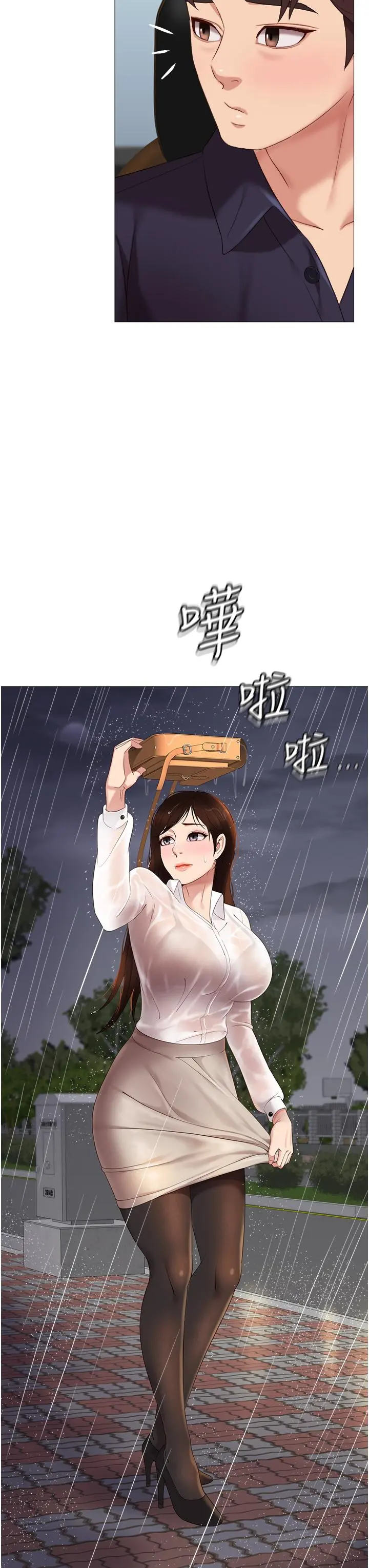 女儿闺蜜都归ME - 第9话-浑身湿透的女大生 - page 45