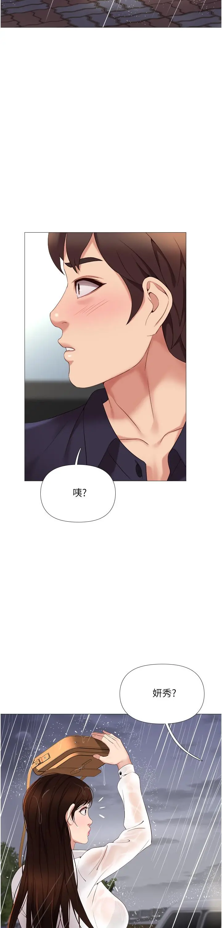 女儿闺蜜都归ME - 第9话-浑身湿透的女大生 - page 46