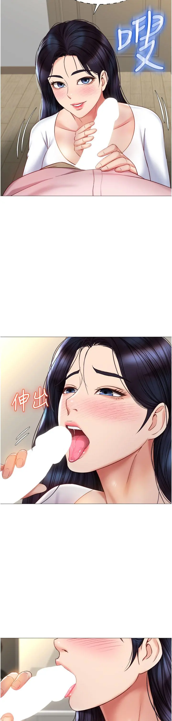 女儿闺蜜都归ME - 第65话-胆颤心惊的早晨服务 - page 23