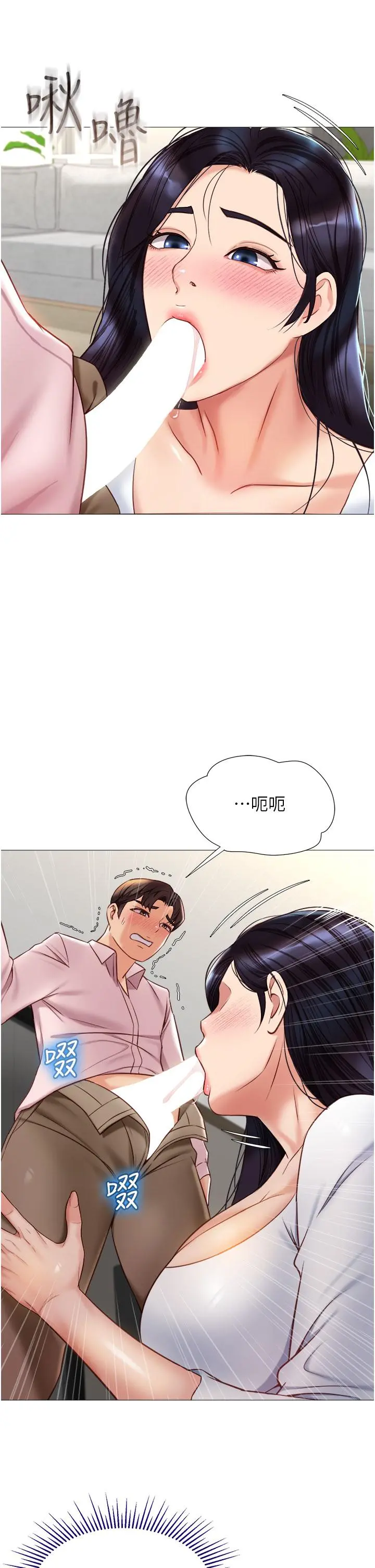 女儿闺蜜都归ME - 第65话-胆颤心惊的早晨服务 - page 26