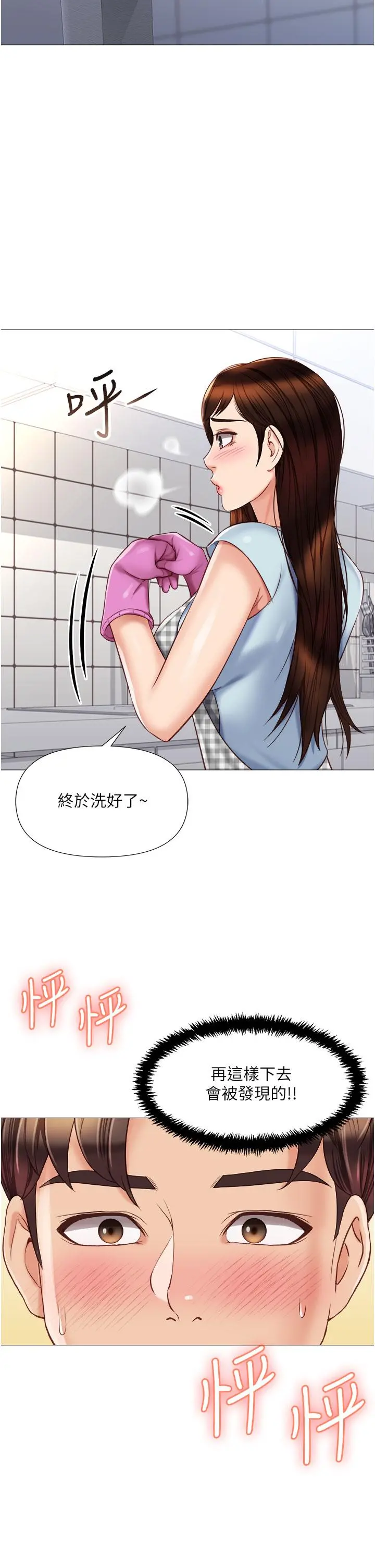 女儿闺蜜都归ME - 第65话-胆颤心惊的早晨服务 - page 31