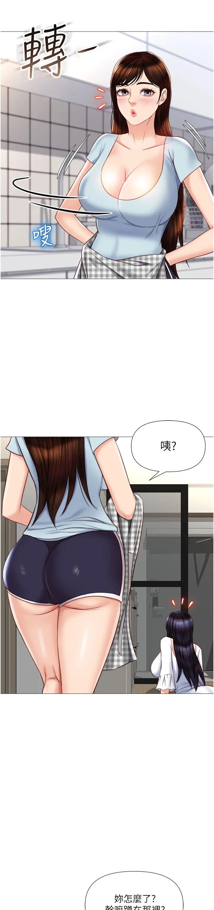 女儿闺蜜都归ME - 第65话-胆颤心惊的早晨服务 - page 32