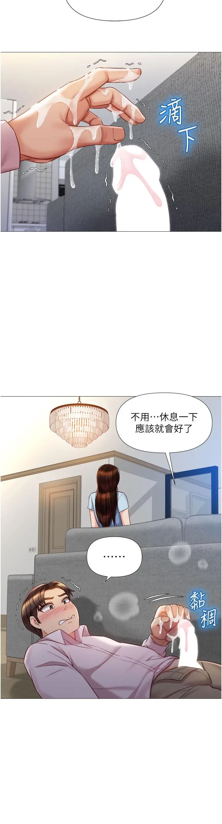 女儿闺蜜都归ME - 第65话-胆颤心惊的早晨服务 - page 34