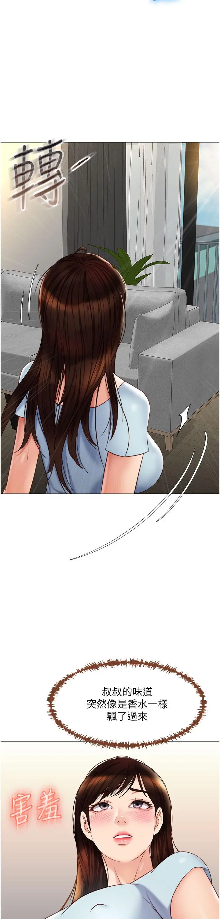 女儿闺蜜都归ME - 第65话-胆颤心惊的早晨服务 - page 36