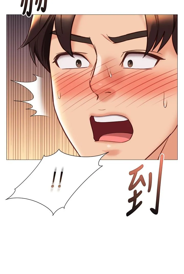 女儿闺蜜都归ME - 第102话-陪我一起完成「任务」 - page 2