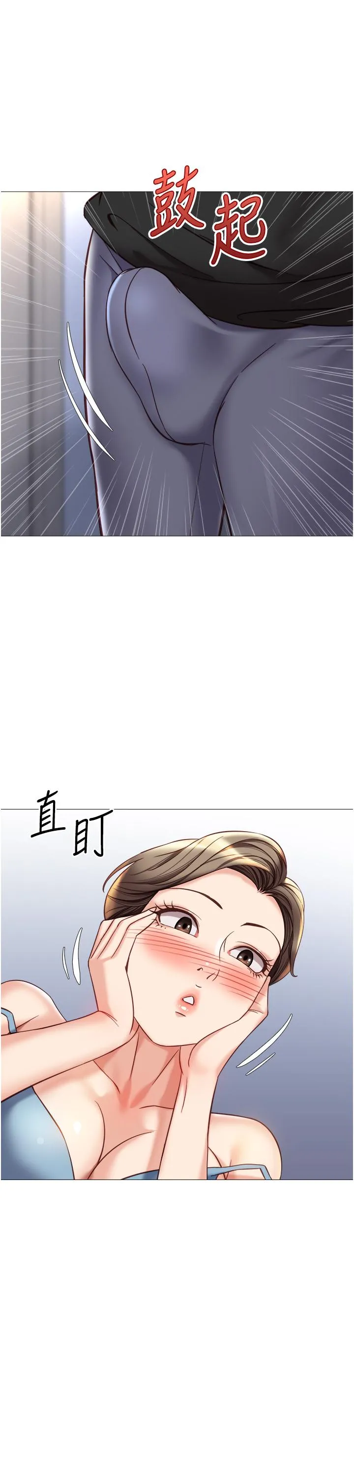 女儿闺蜜都归ME - 第102话-陪我一起完成「任务」 - page 8