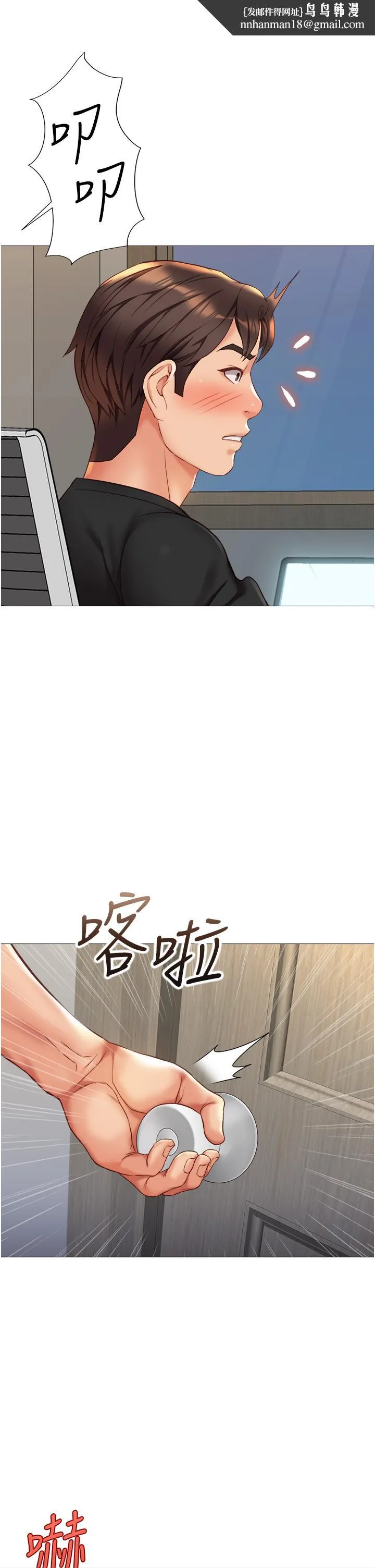 女儿闺蜜都归ME - 第102话-陪我一起完成「任务」 - page 19
