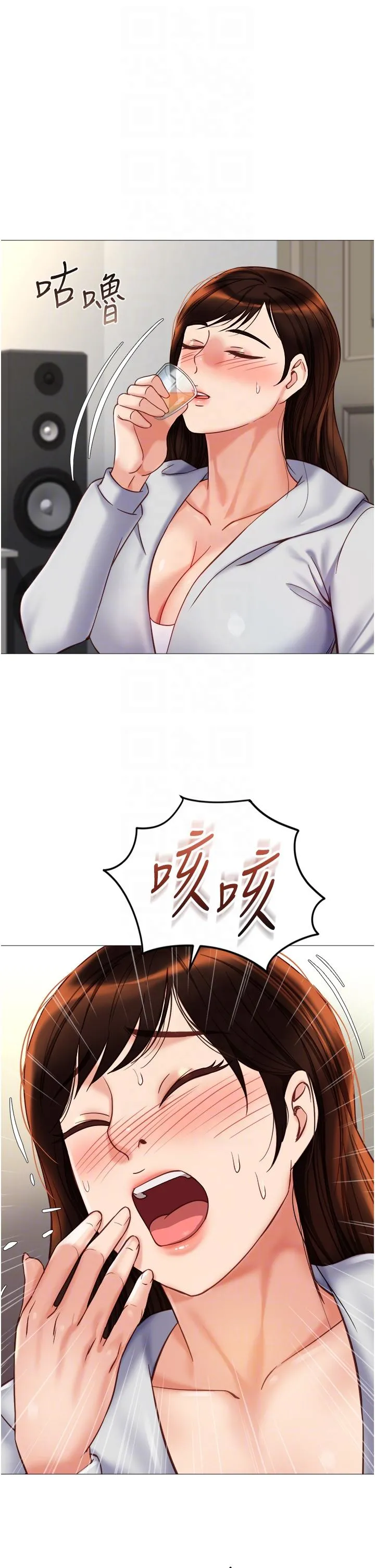 女儿闺蜜都归ME - 第102话-陪我一起完成「任务」 - page 28