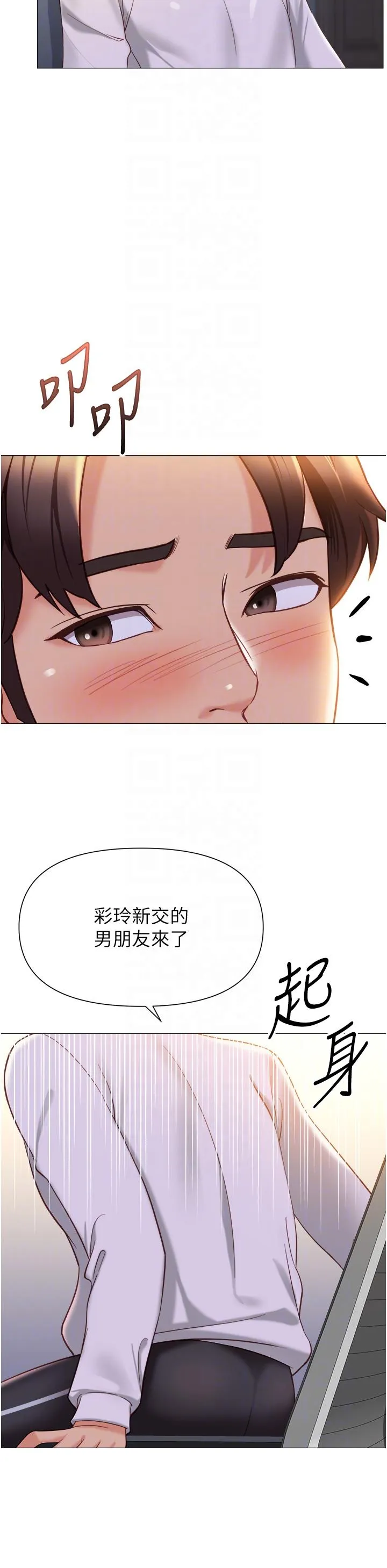 女儿闺蜜都归ME - 第114话-礼物是兔女郎？ - page 10
