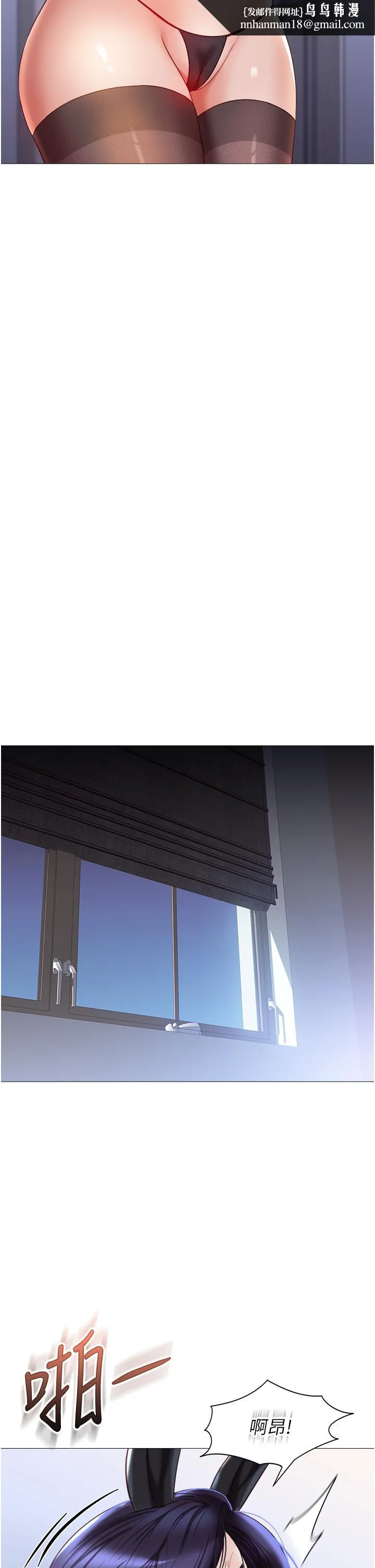 女儿闺蜜都归ME - 第114话-礼物是兔女郎？ - page 17