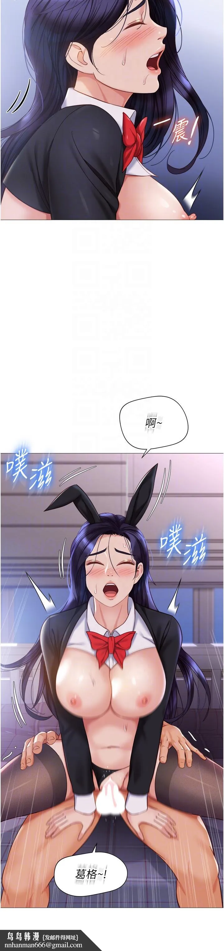 女儿闺蜜都归ME - 第114话-礼物是兔女郎？ - page 18