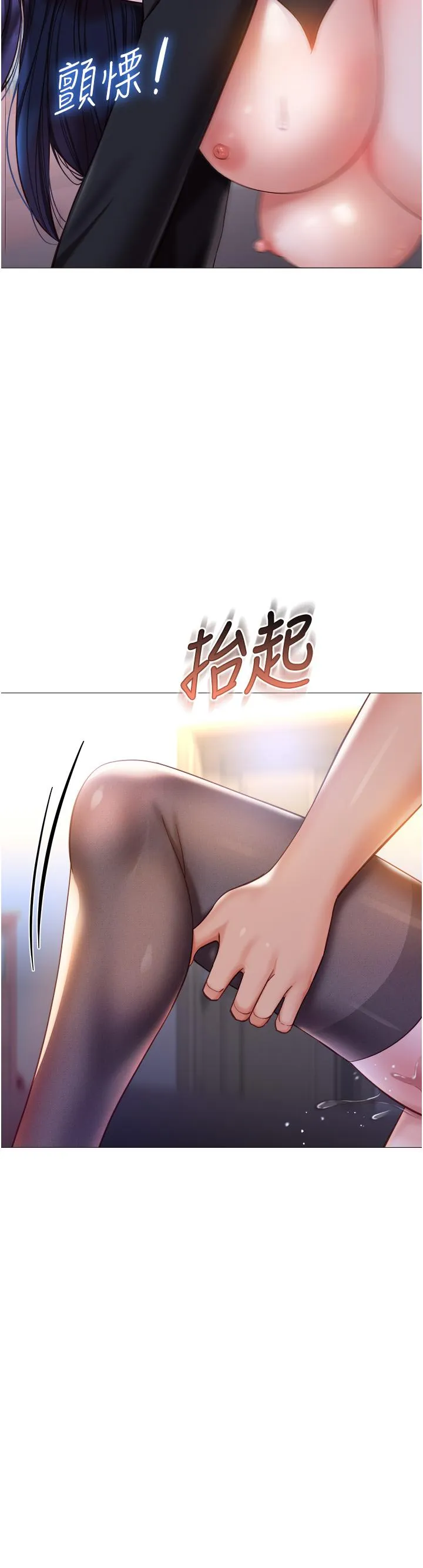 女儿闺蜜都归ME - 第114话-礼物是兔女郎？ - page 25