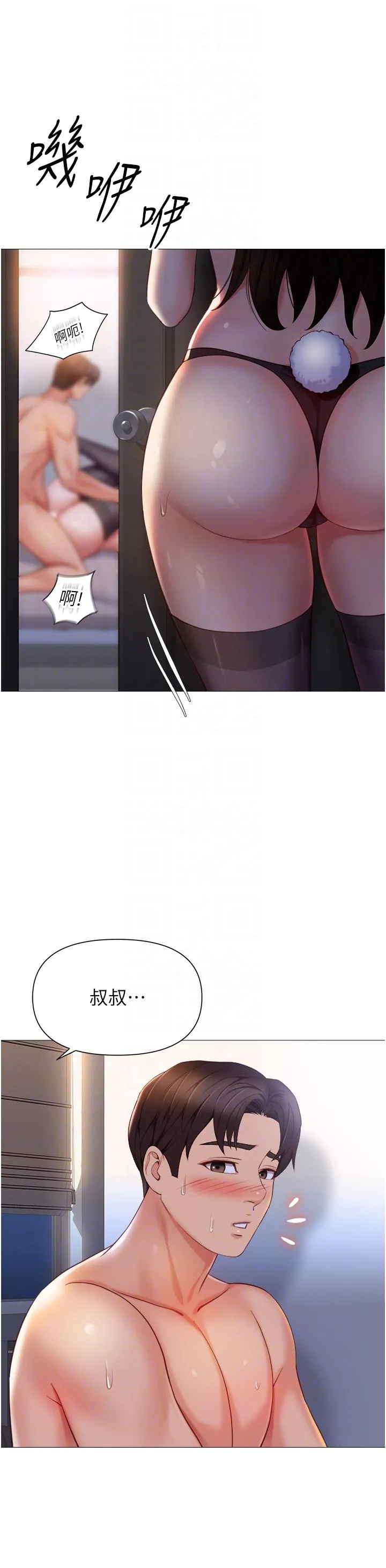 女儿闺蜜都归ME - 第114话-礼物是兔女郎？ - page 30
