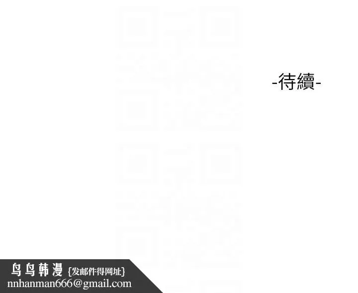 女儿闺蜜都归ME - 第114话-礼物是兔女郎？ - page 32