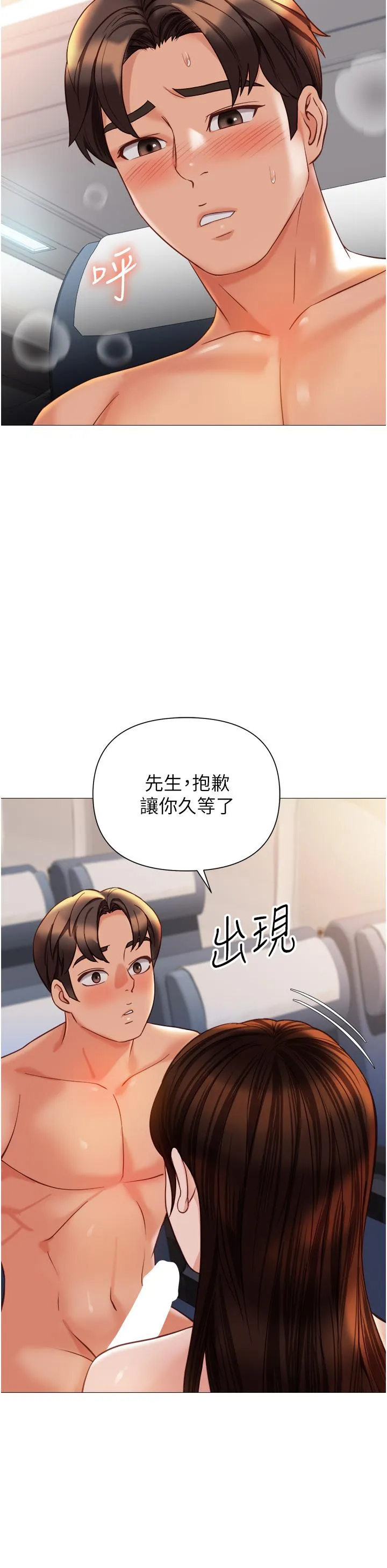 女儿闺蜜都归ME - 第113话-边偷窥边自慰的刺激感 - page 8