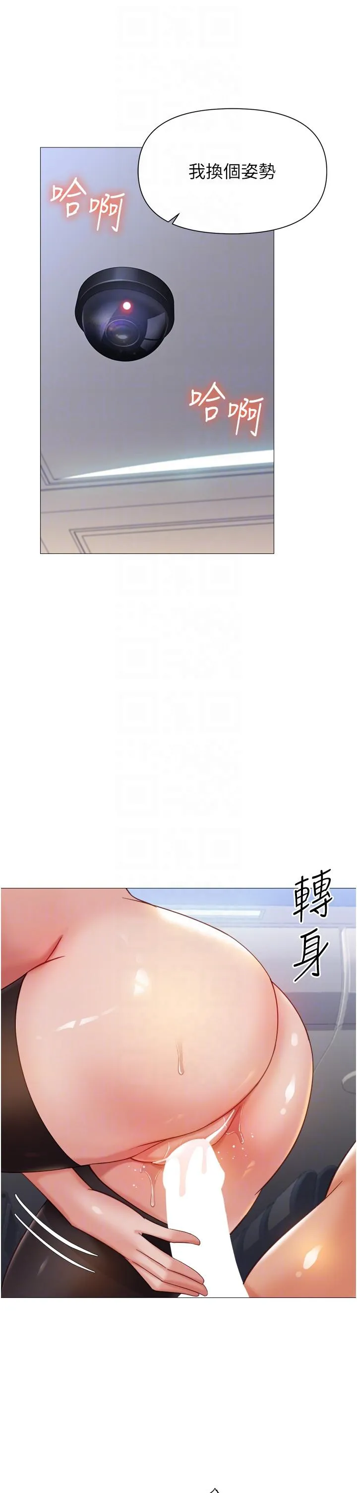 女儿闺蜜都归ME - 第113话-边偷窥边自慰的刺激感 - page 14