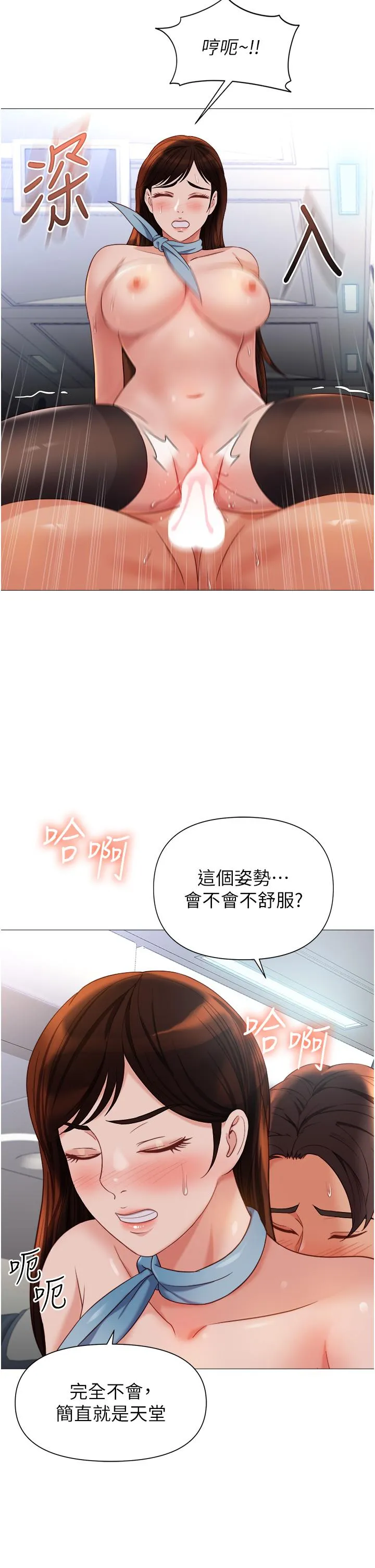 女儿闺蜜都归ME - 第113话-边偷窥边自慰的刺激感 - page 15