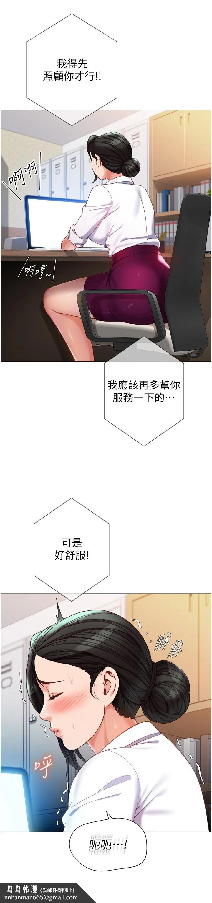 女儿闺蜜都归ME - 第113话-边偷窥边自慰的刺激感 - page 21