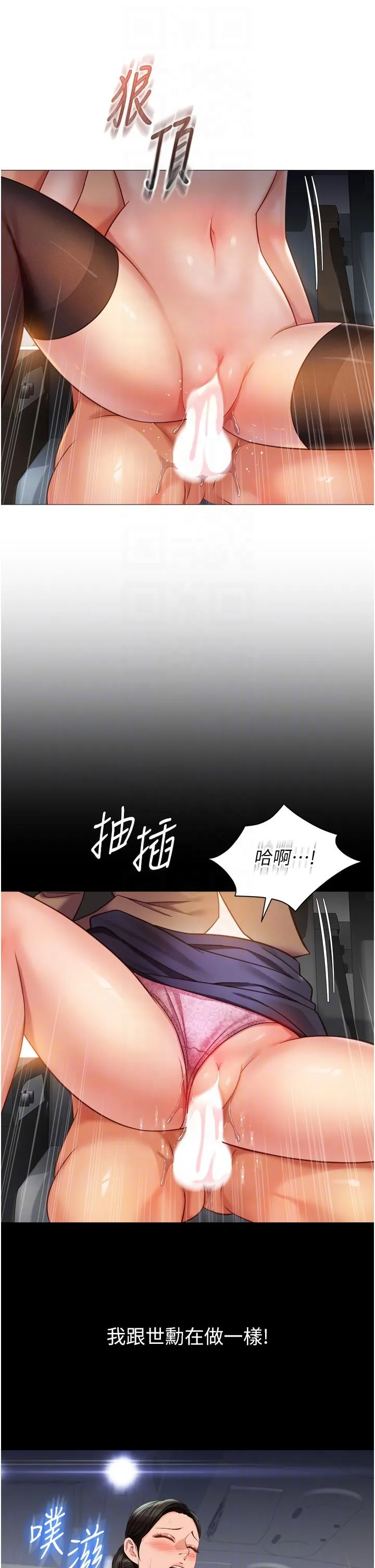 女儿闺蜜都归ME - 第113话-边偷窥边自慰的刺激感 - page 24