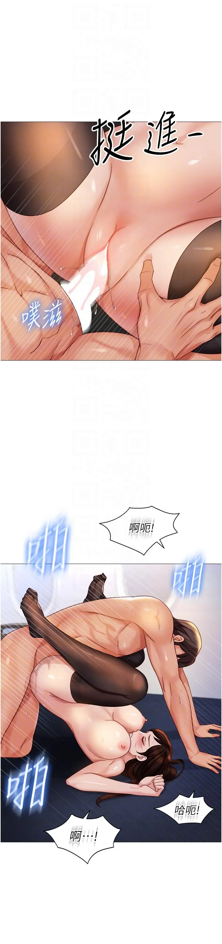女儿闺蜜都归ME - 第113话-边偷窥边自慰的刺激感 - page 26
