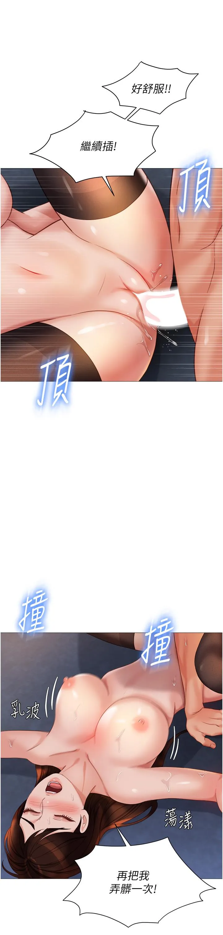 女儿闺蜜都归ME - 第113话-边偷窥边自慰的刺激感 - page 27