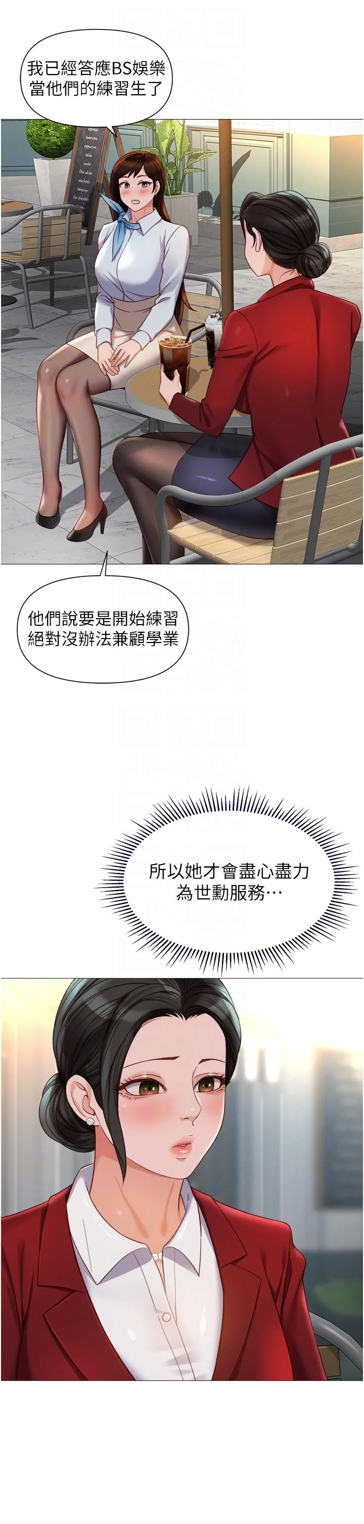 女儿闺蜜都归ME - 第113话-边偷窥边自慰的刺激感 - page 34
