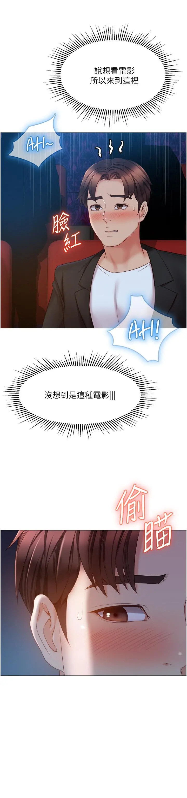 女儿闺蜜都归ME - 第46话-你想摸哪都可以 - page 7