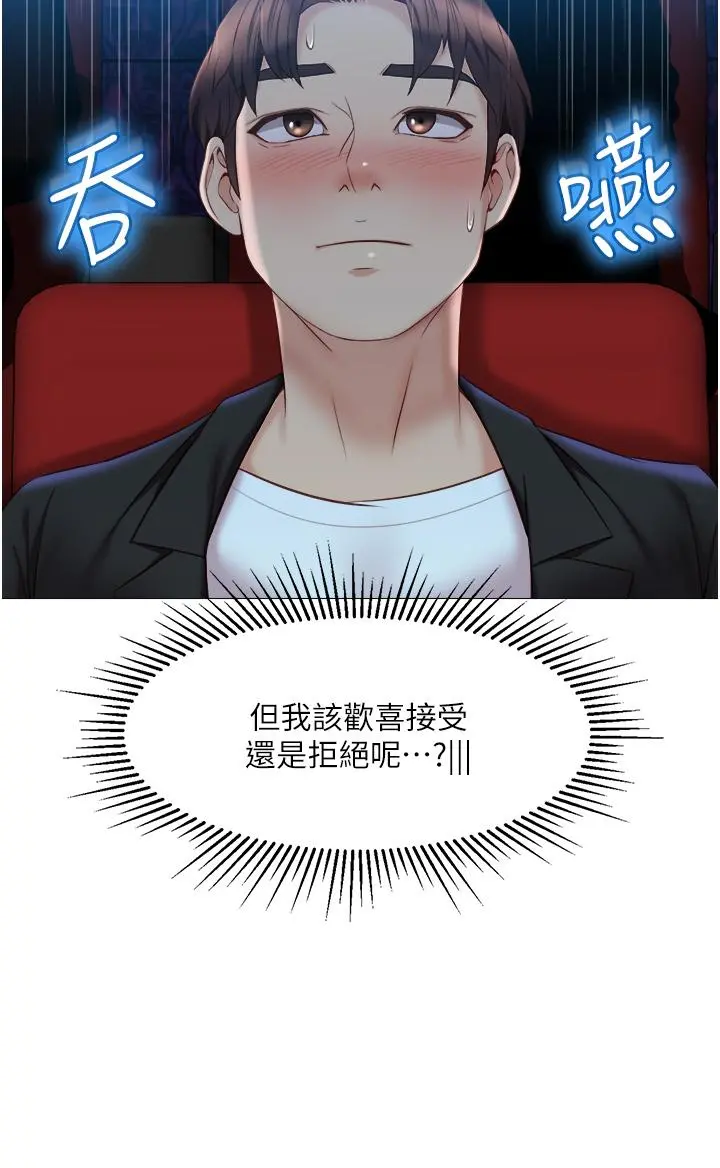 女儿闺蜜都归ME - 第46话-你想摸哪都可以 - page 9