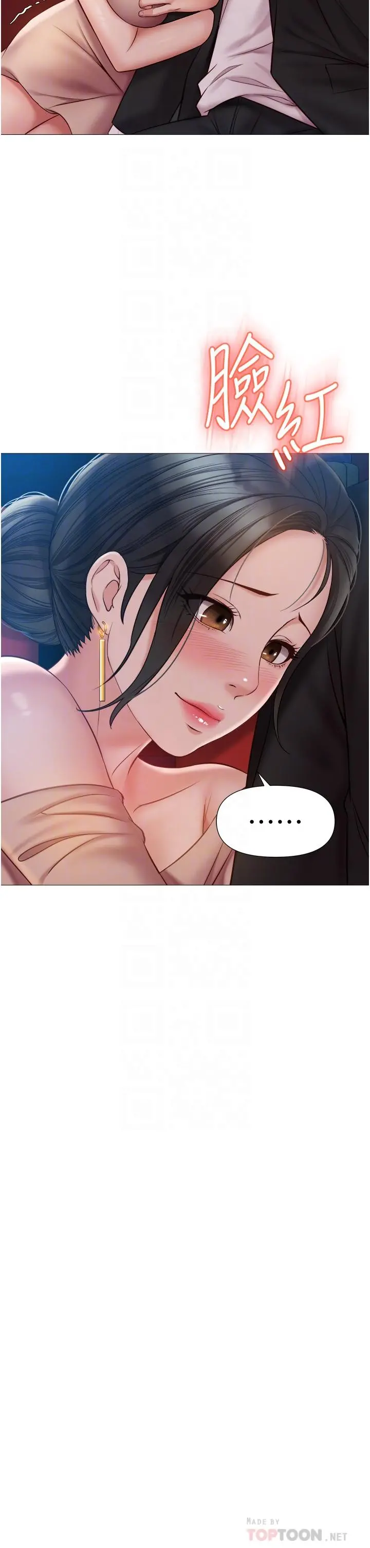 女儿闺蜜都归ME - 第46话-你想摸哪都可以 - page 16