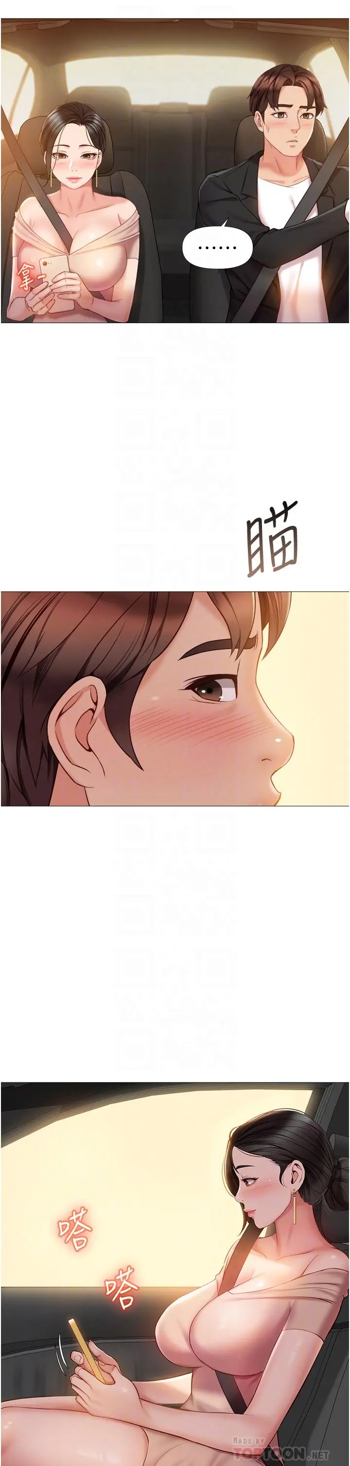 女儿闺蜜都归ME - 第46话-你想摸哪都可以 - page 18