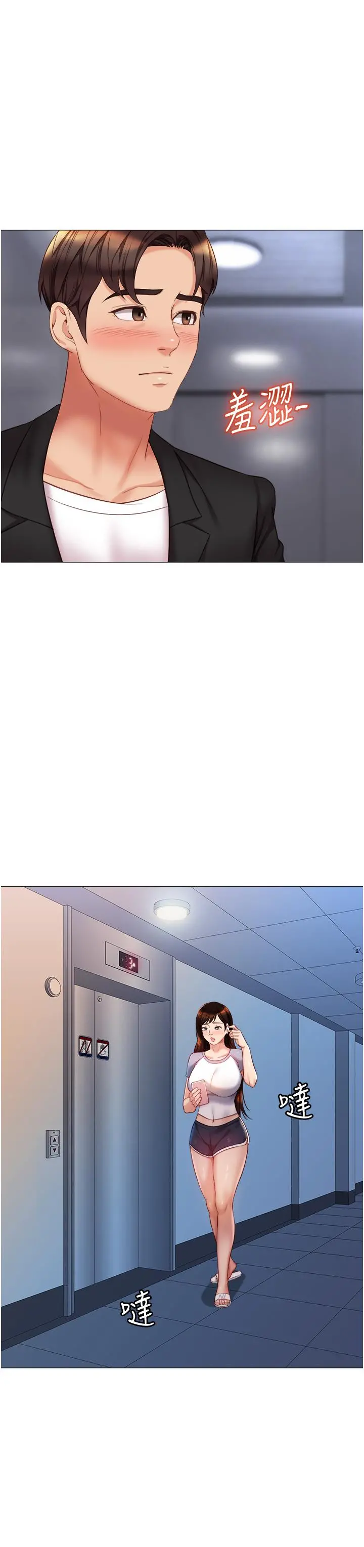 女儿闺蜜都归ME - 第46话-你想摸哪都可以 - page 27