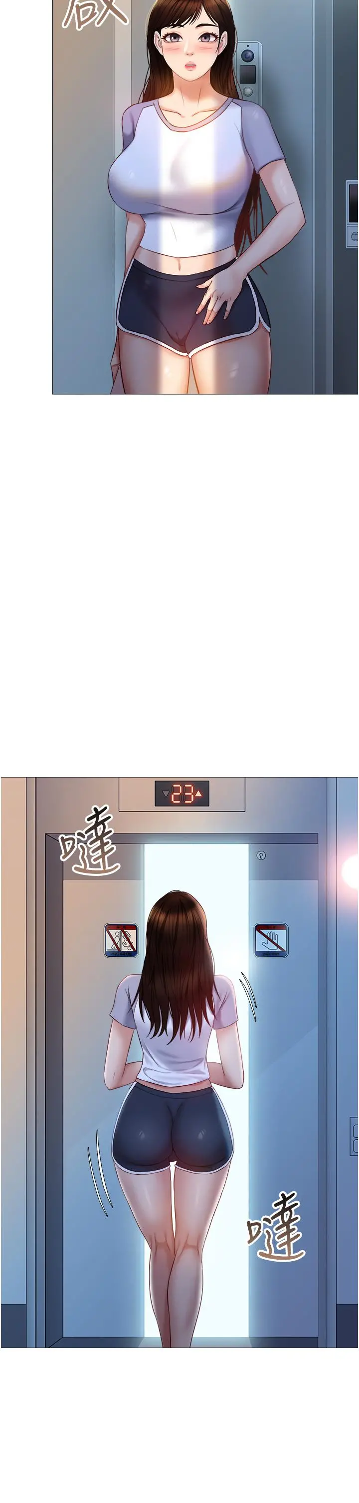 女儿闺蜜都归ME - 第46话-你想摸哪都可以 - page 33