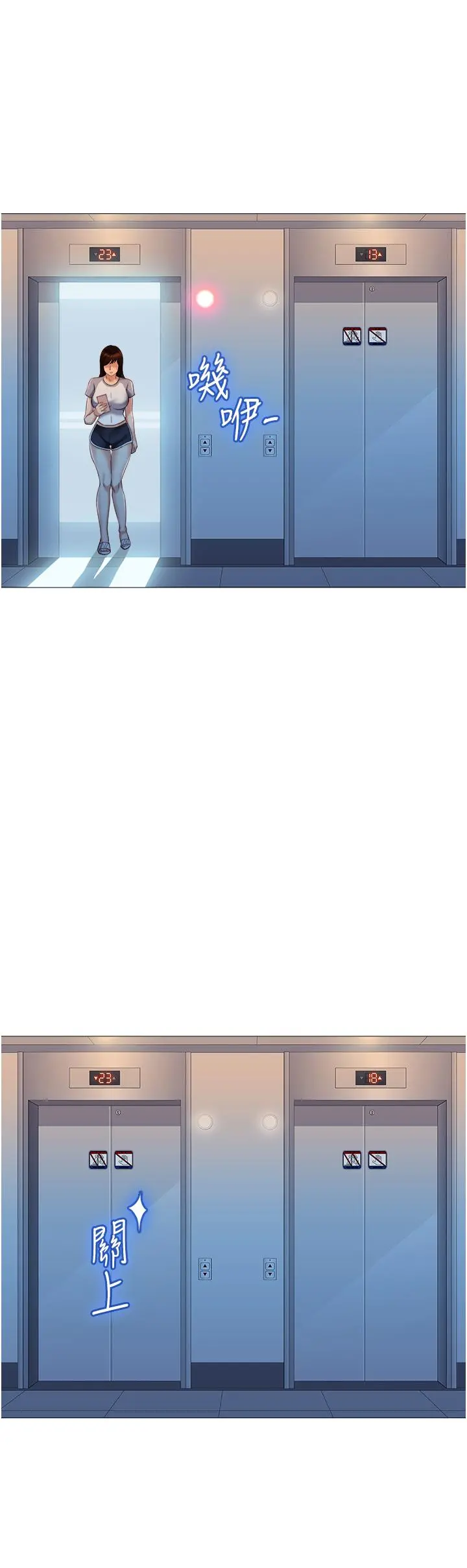 女儿闺蜜都归ME - 第46话-你想摸哪都可以 - page 34