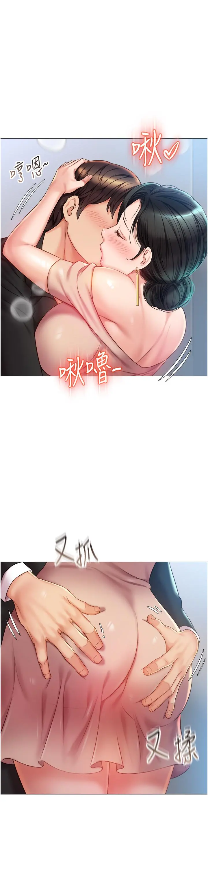 女儿闺蜜都归ME - 第46话-你想摸哪都可以 - page 36