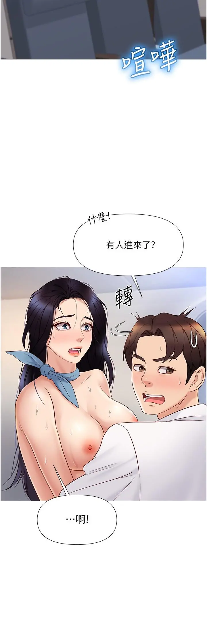 女儿闺蜜都归ME - 第28话-椅子上怎么湿湿的 - page 8
