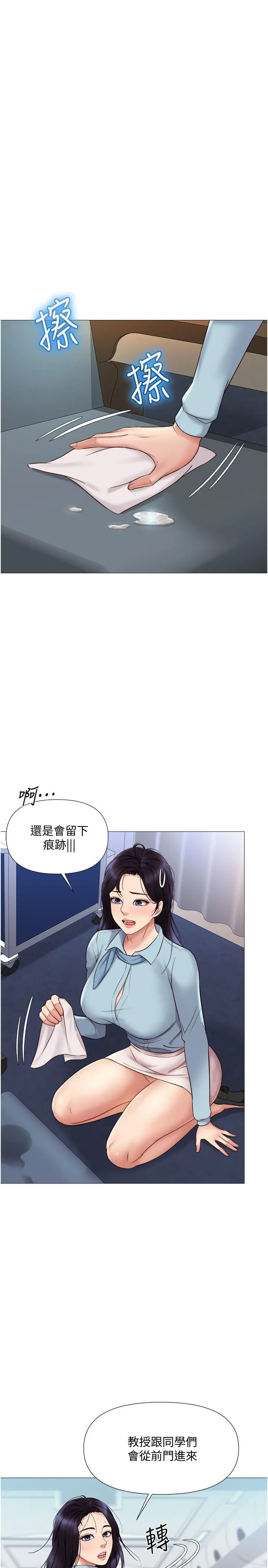 女儿闺蜜都归ME - 第28话-椅子上怎么湿湿的 - page 10